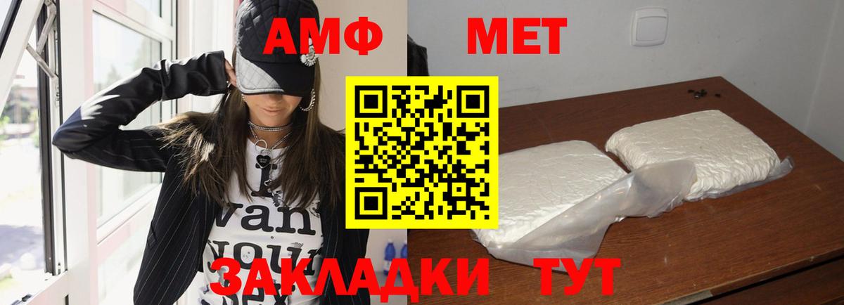 Амфетамин 98%  Вход с VPN  АМФЕТАМИН  Когалым 