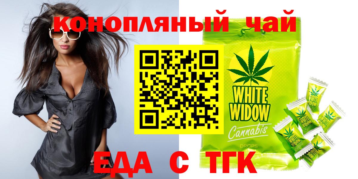 Когалым  Еда ТГК конопля  Вход с VPN 