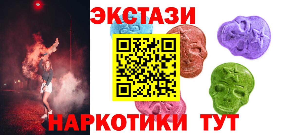 Ecstasy Cube  Экстази MDMA  Вход с VPN  Когалым 