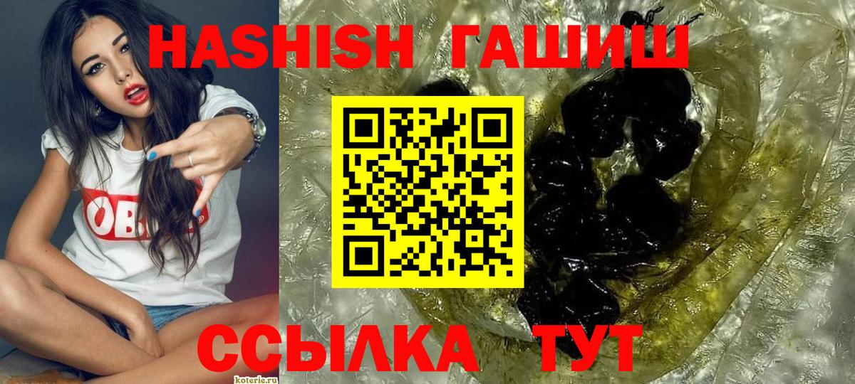 Когалым  Гашиш Cannabis  ГАШИШ  Вход с VPN  ГАШИШ 40% ТГК 