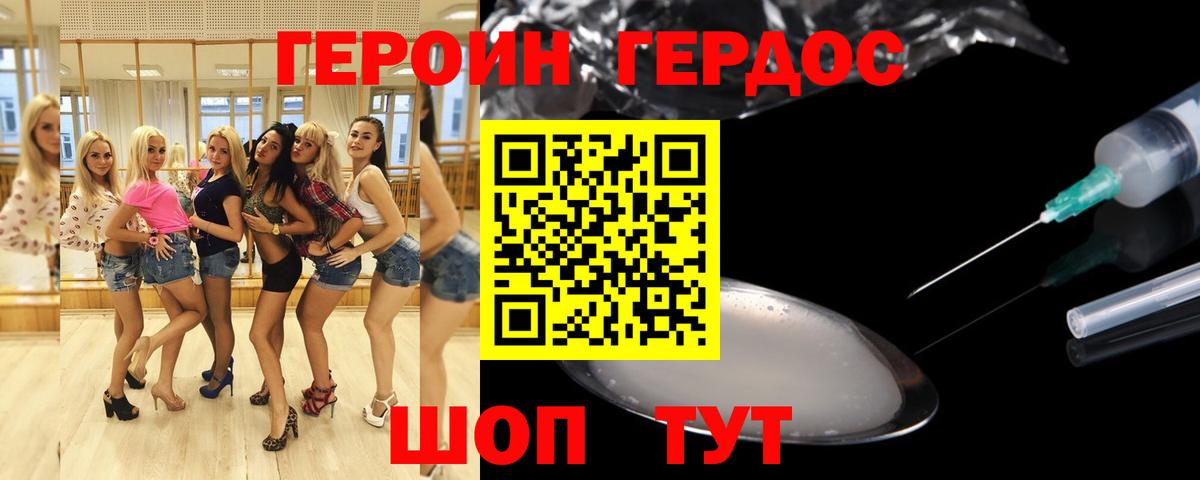 ГЕРОИН  Героин белый  Вход с VPN  Когалым 