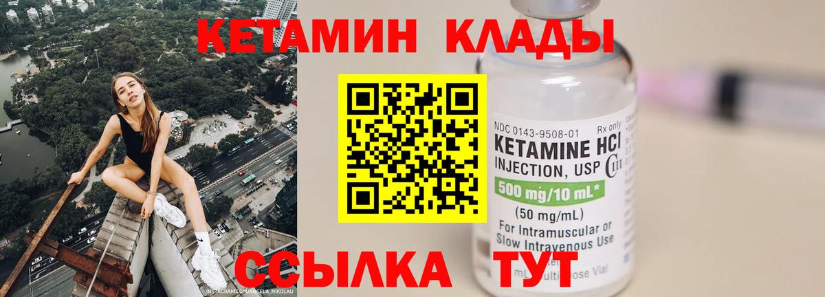 КЕТАМИН VHQ Когалым