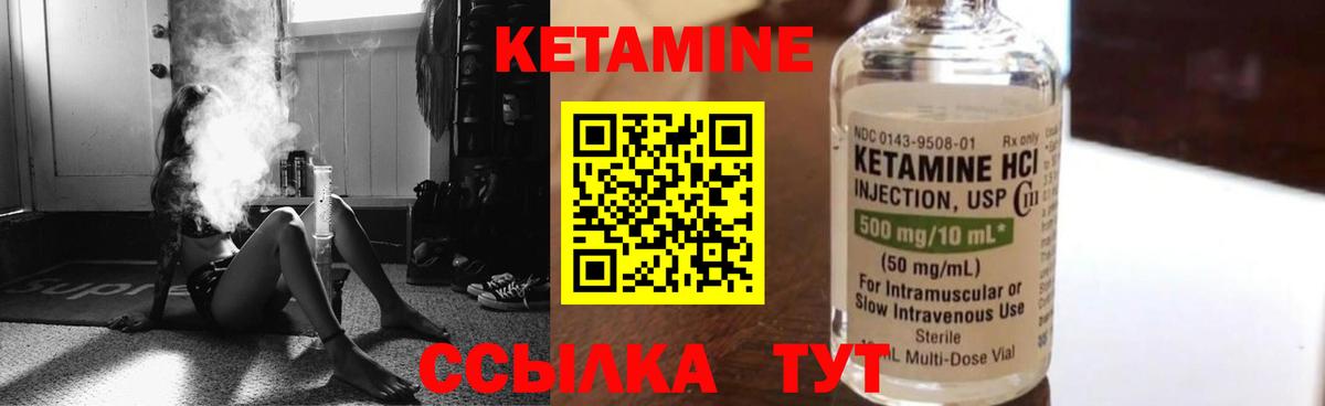 Когалым  КЕТАМИН VHQ  гидра сайт  КЕТАМИН ketamine  Вход с VPN 
