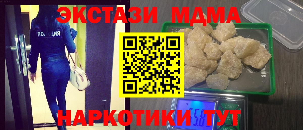 MDMA Molly  MDMA  Вход с VPN  Когалым  MDMA Molly 