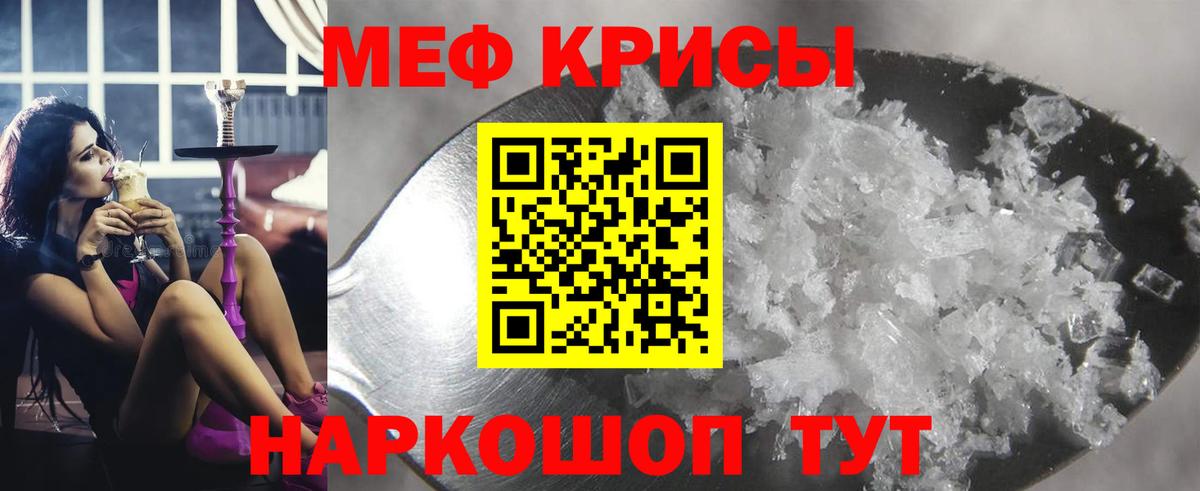 Меф мука Когалым