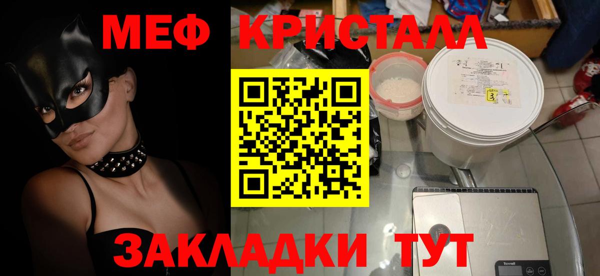 Когалым  МЕФ кристаллы  МЯУ-МЯУ  Вход с VPN  Меф кристаллы 