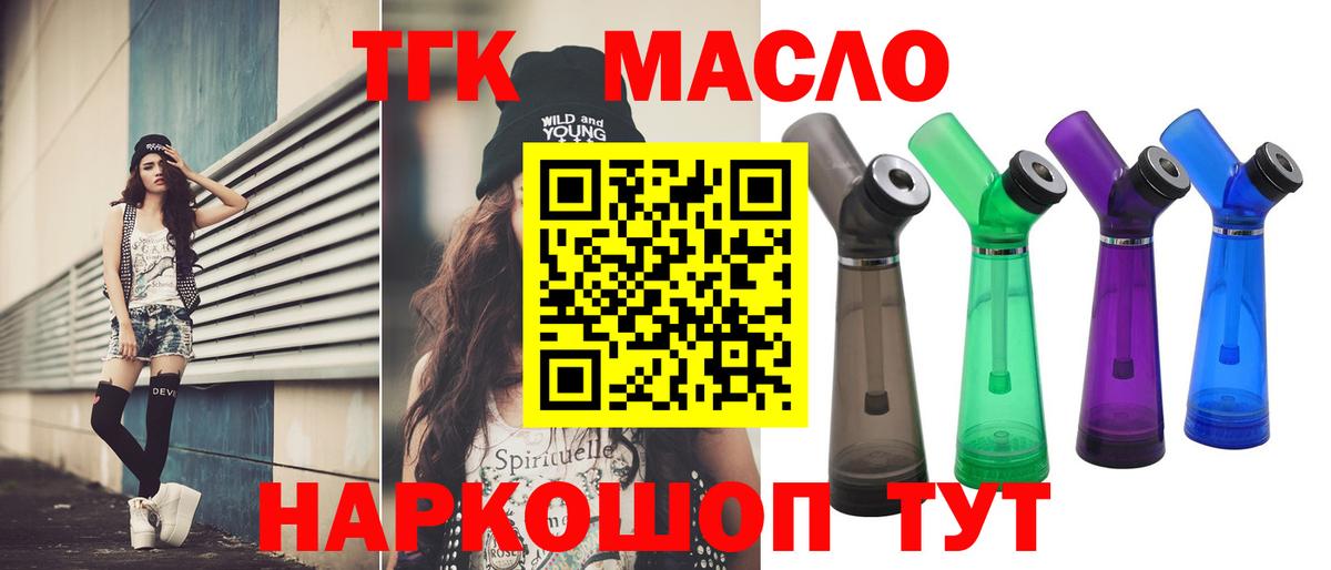 Когалым  ТГК концентрат  Вход с VPN  Дистиллят ТГК концентрат 